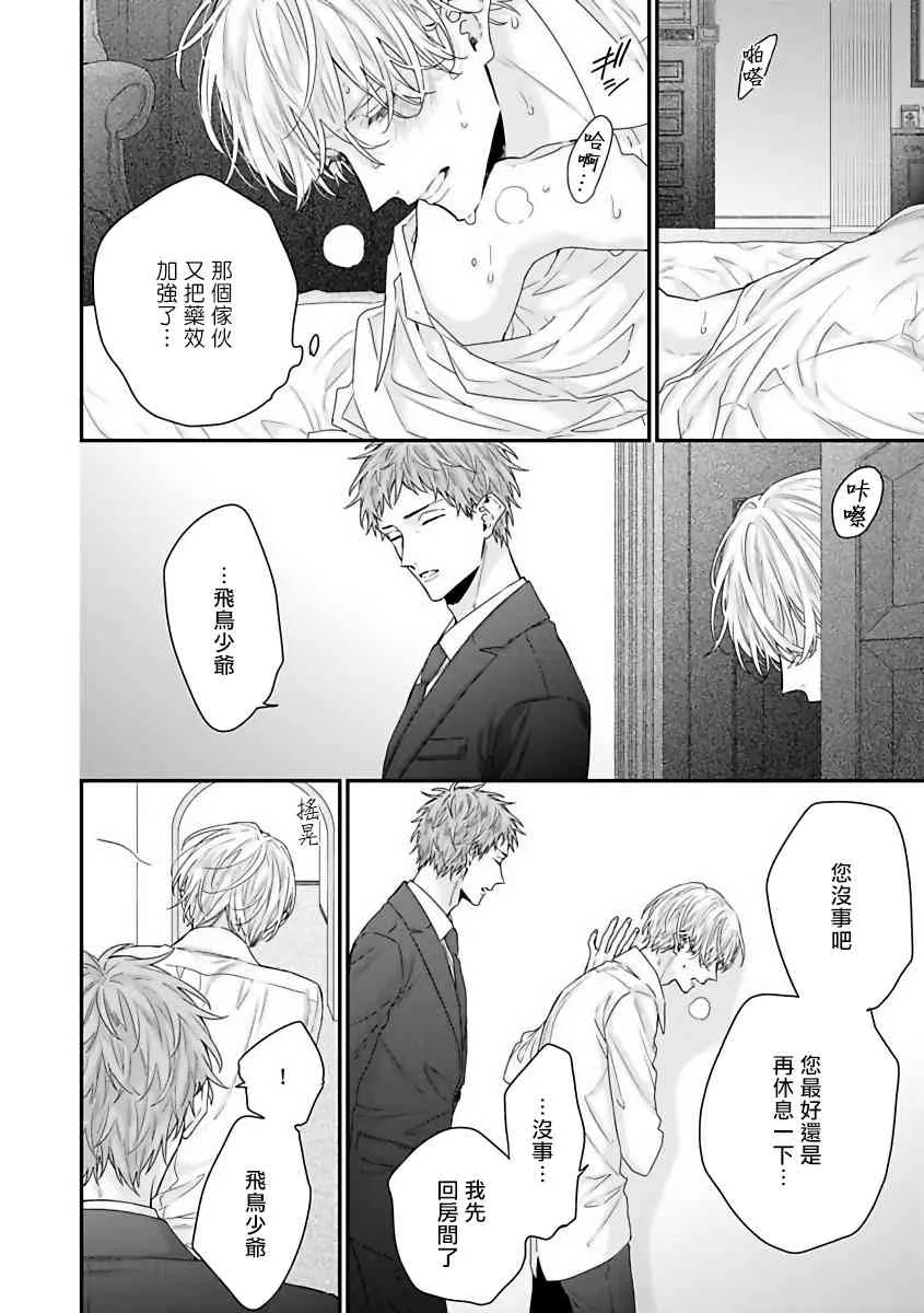 3话 第14页