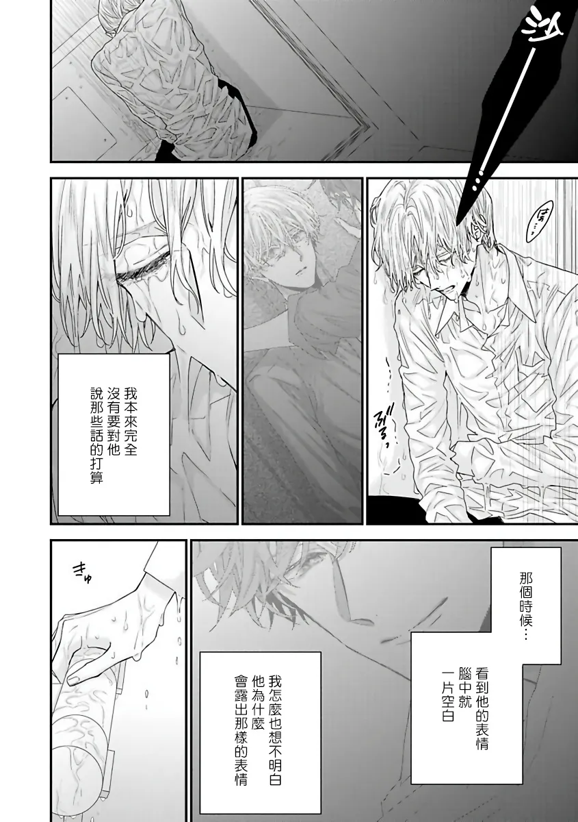 3话 第16页