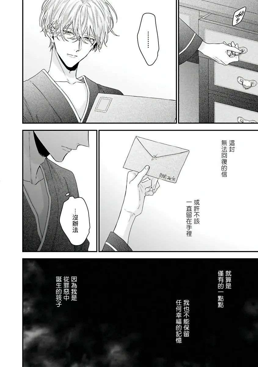 3话 第18页