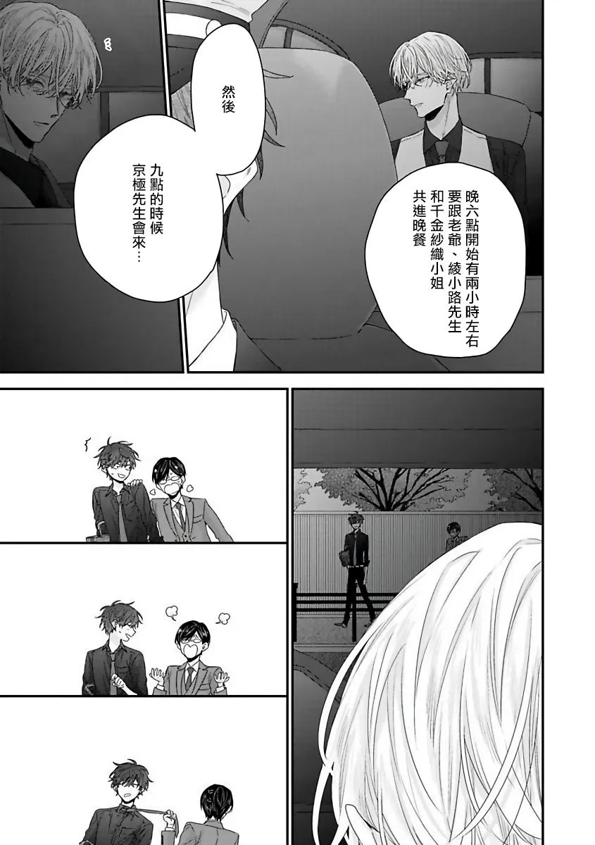 2话 第5页