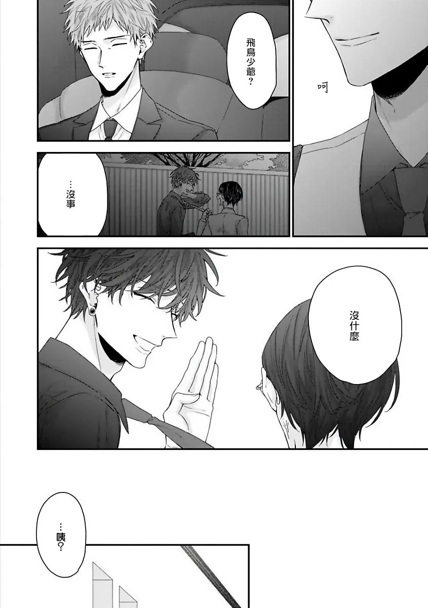 2话 第6页