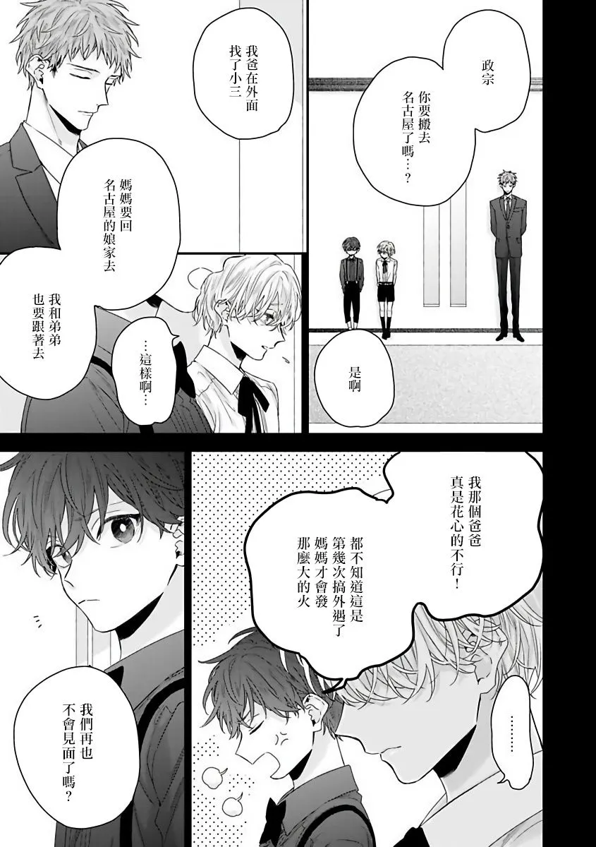 2话 第7页