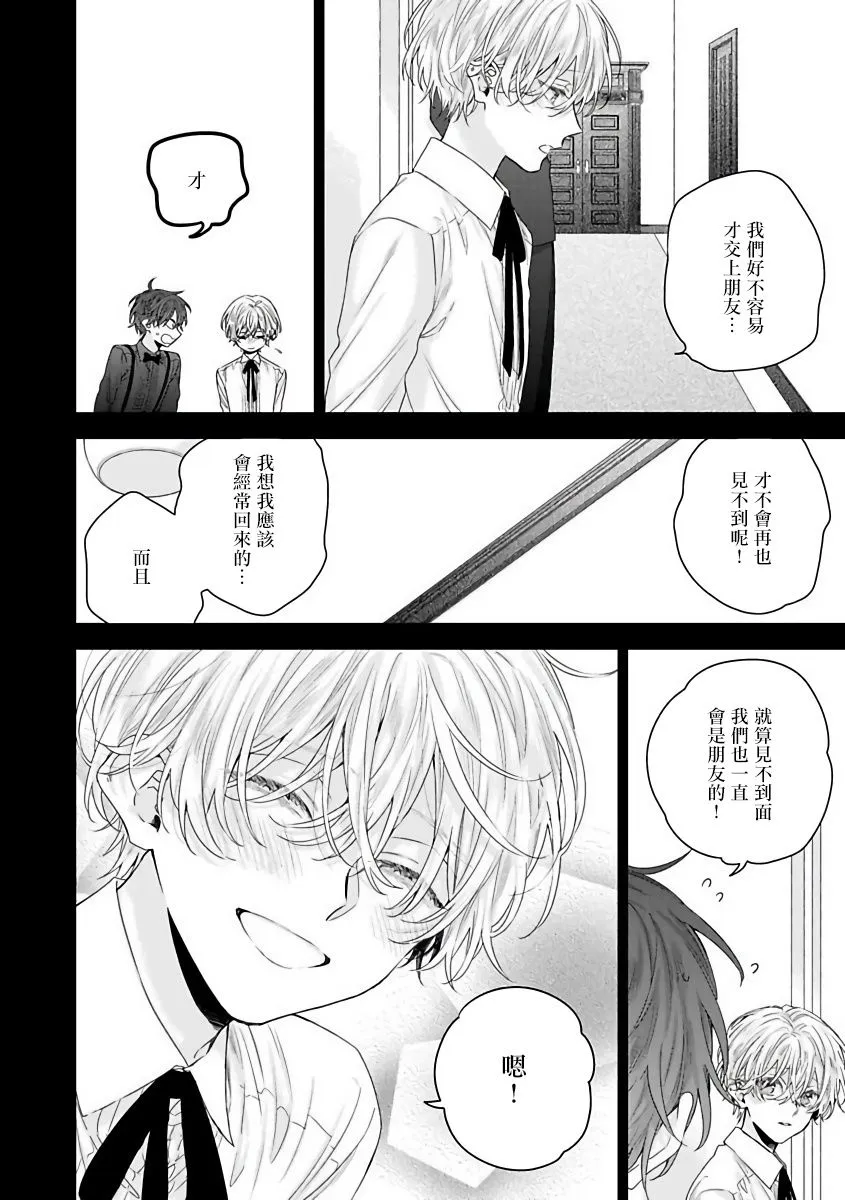 2话 第8页