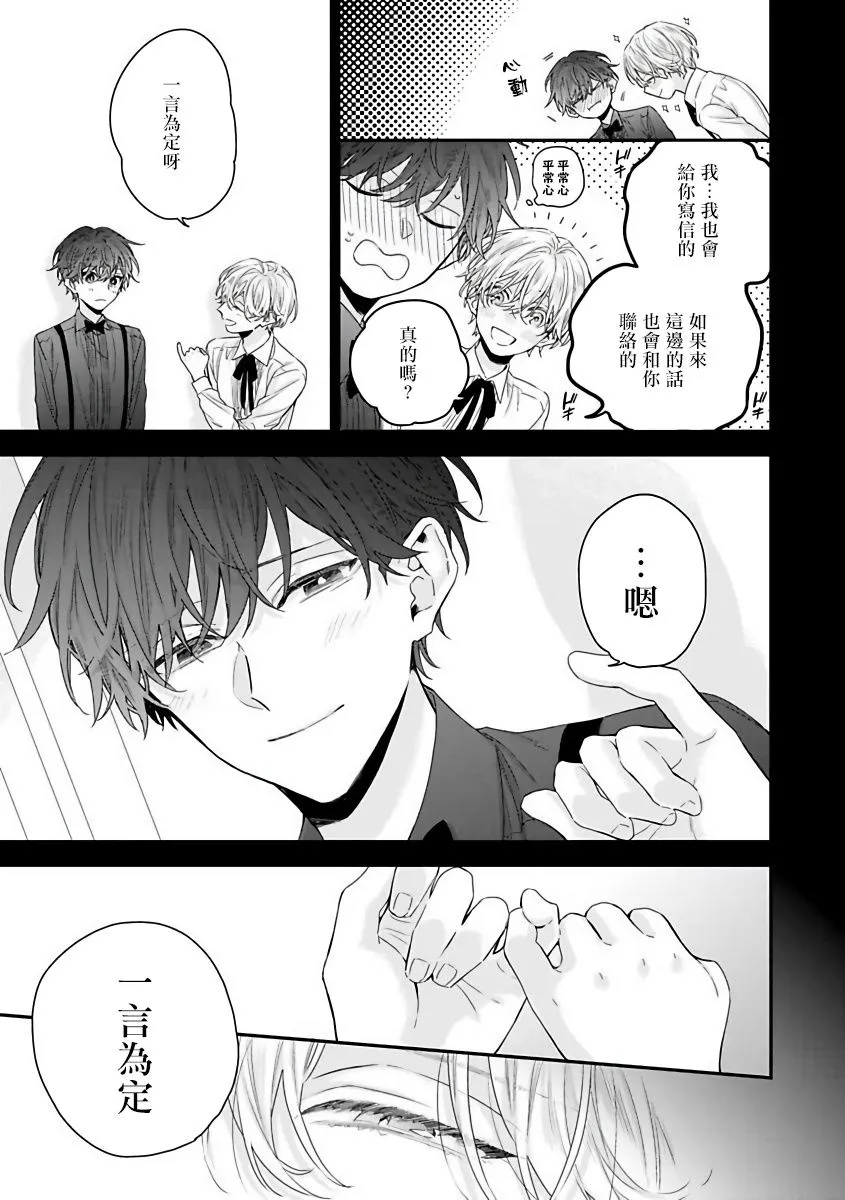 2话 第9页
