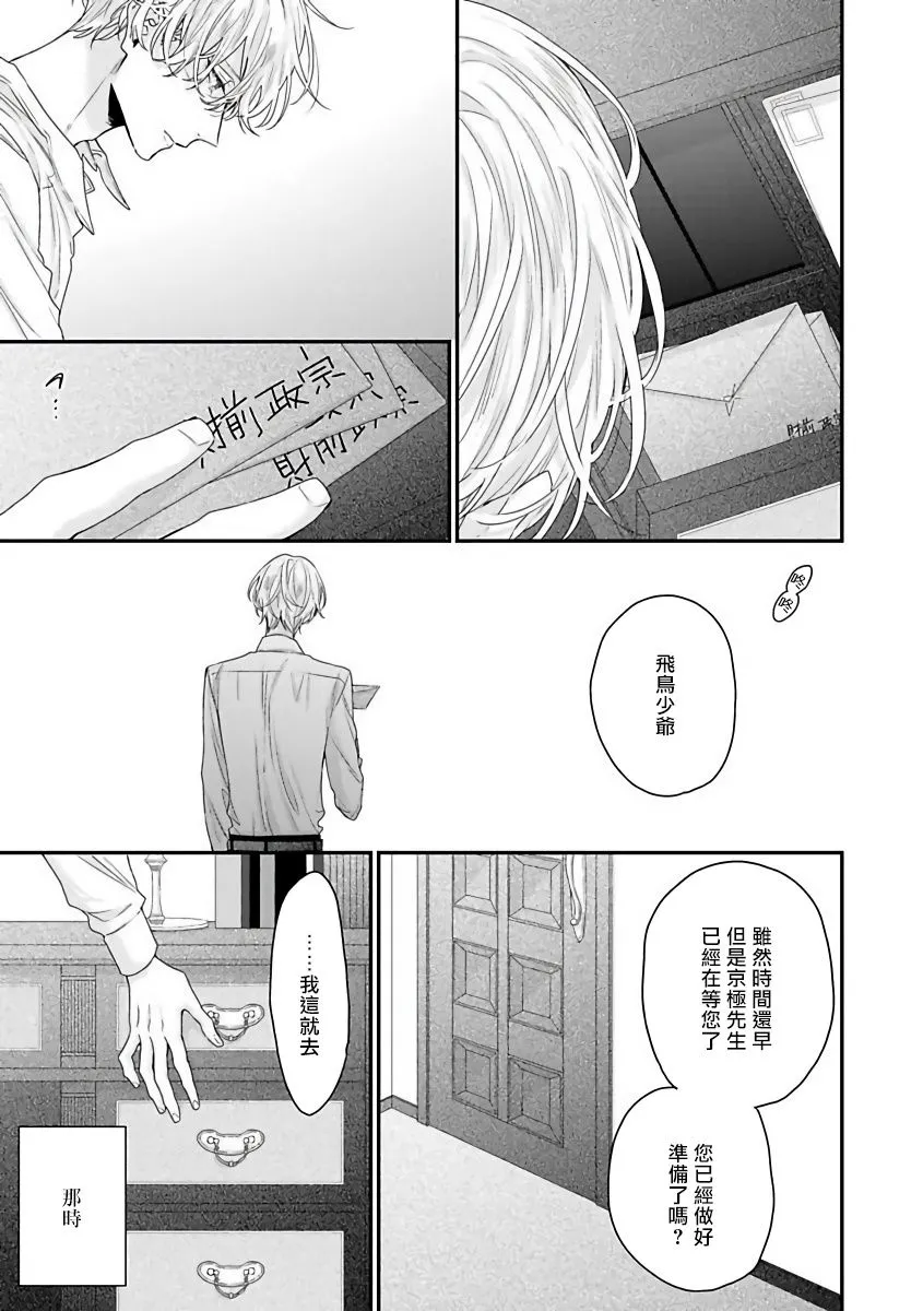 2话 第11页