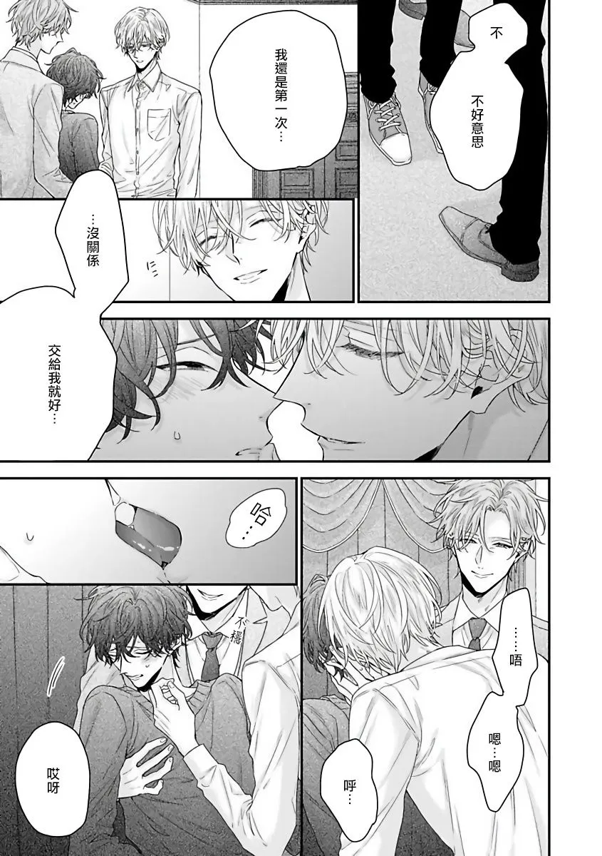 2话 第15页