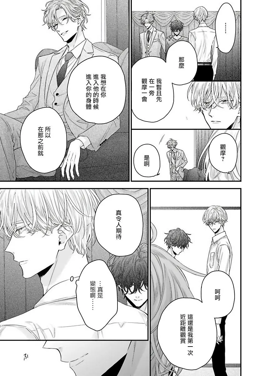 2话 第17页