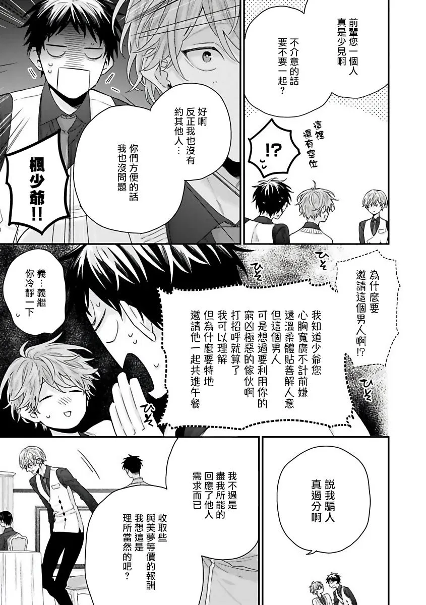 2话 第19页