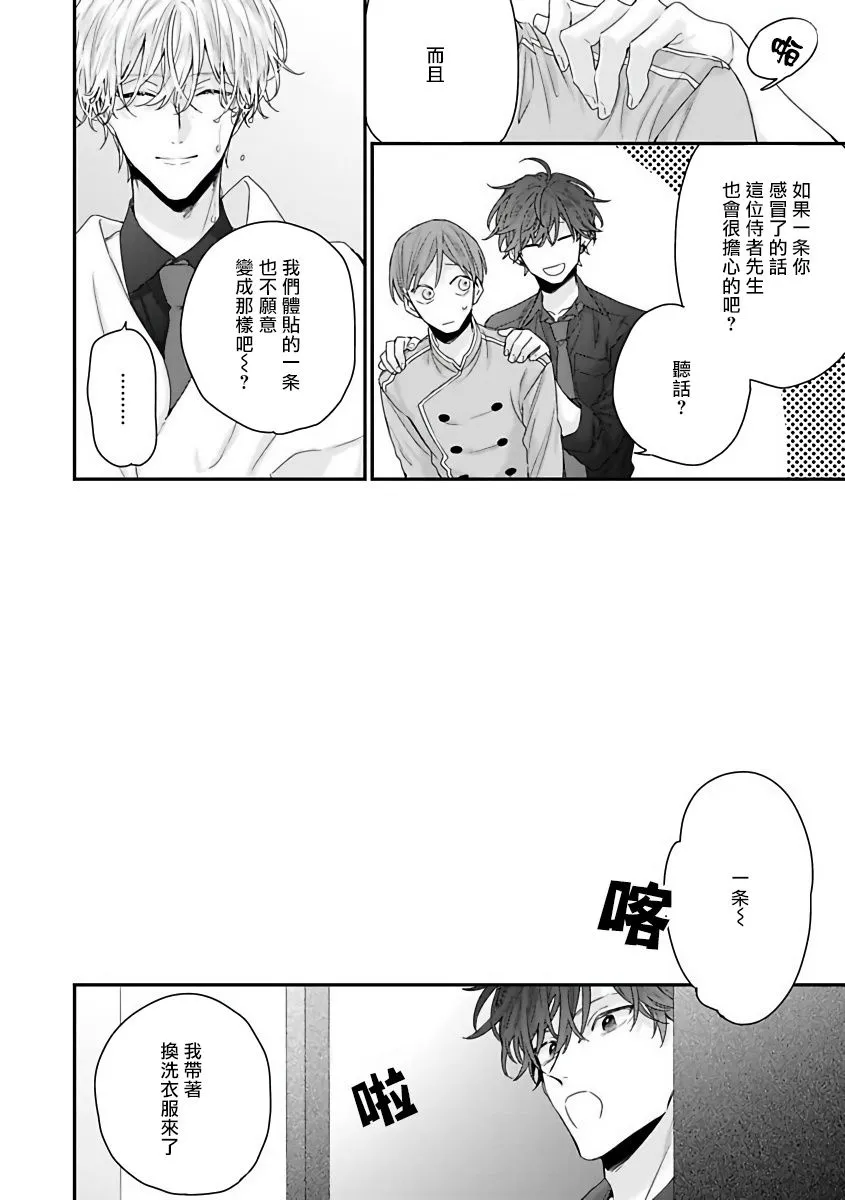 2话 第26页