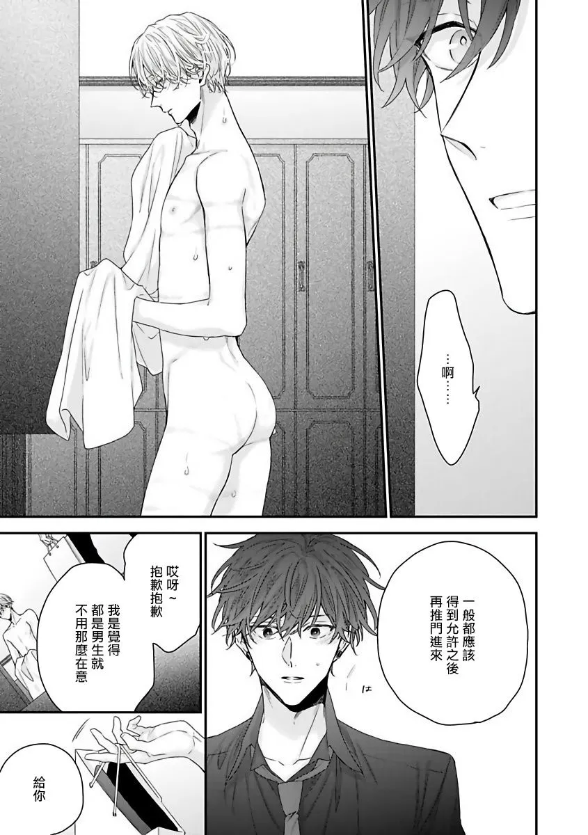 2话 第27页