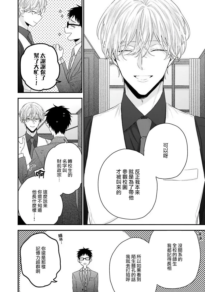 1话 第9页