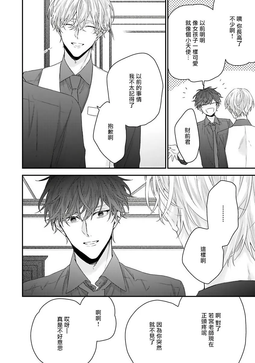 1话 第13页