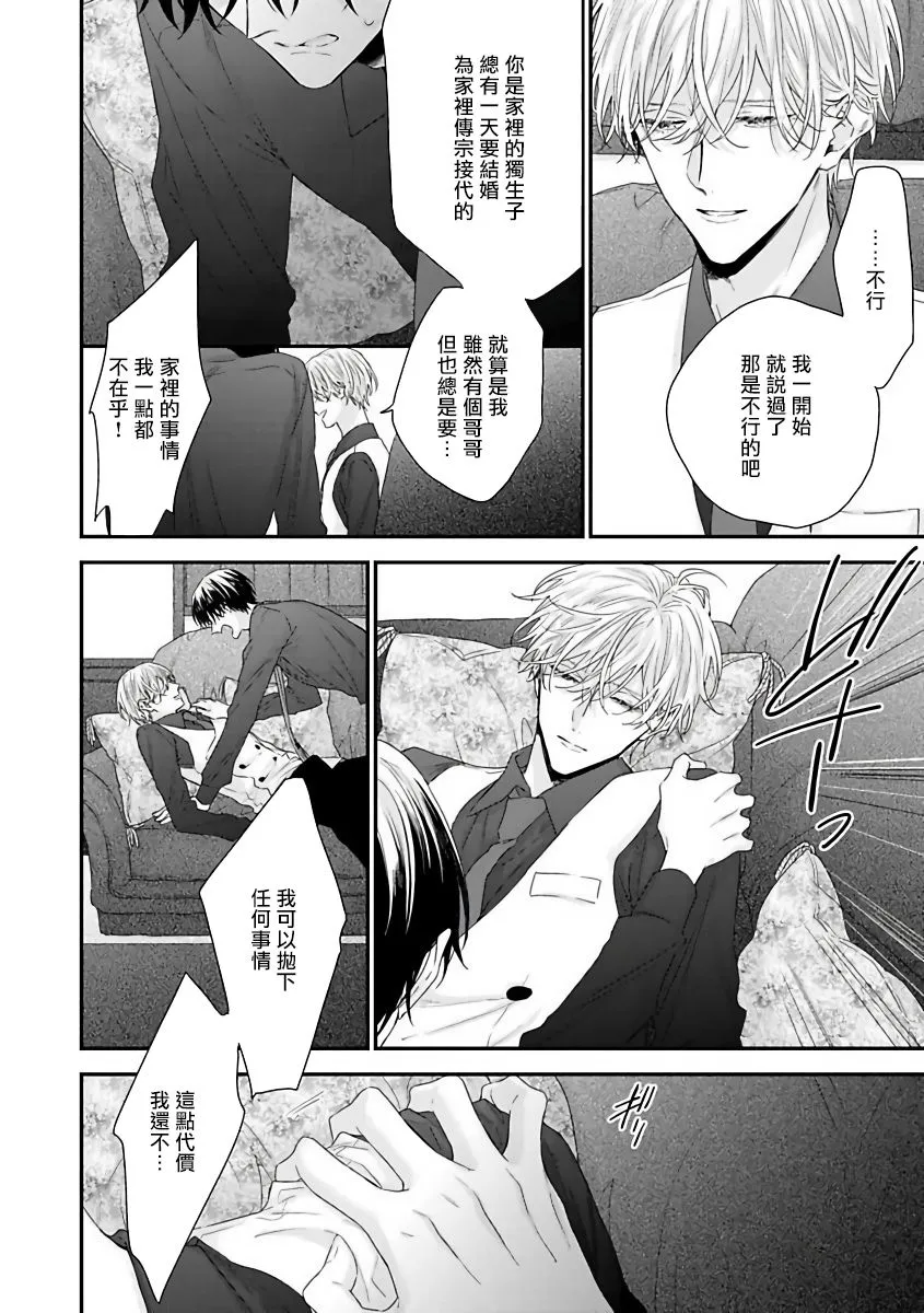 1话 第19页