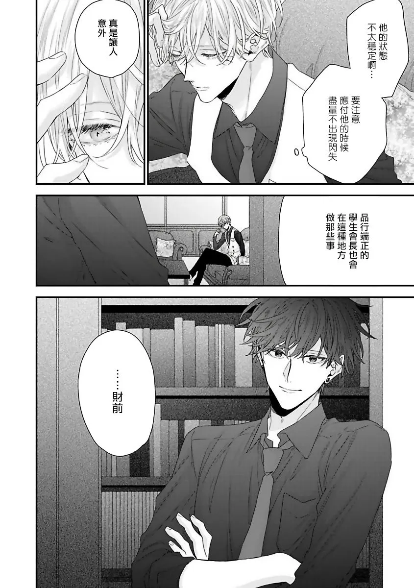 1话 第21页