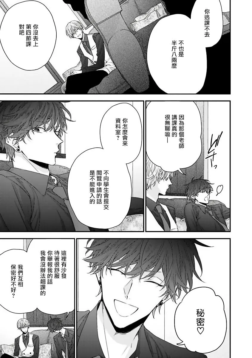 1话 第22页