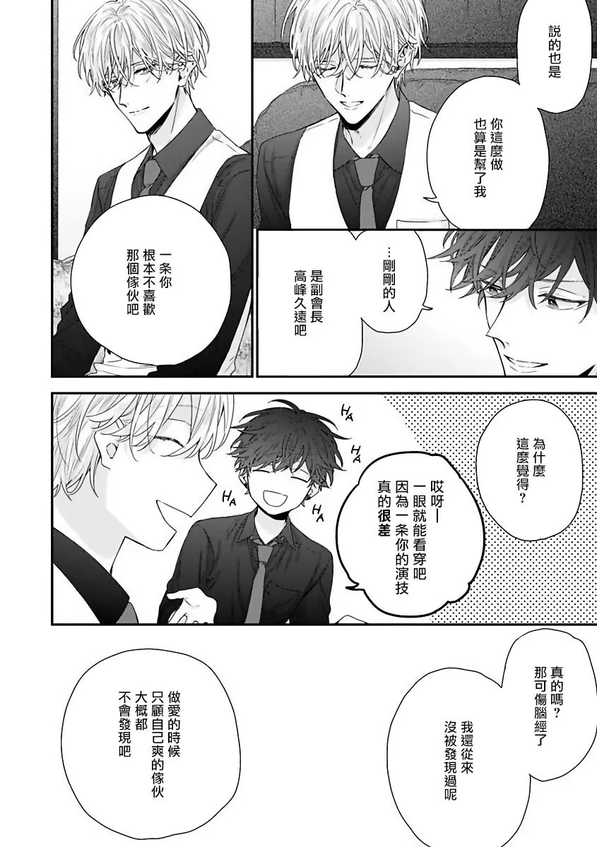 1话 第23页