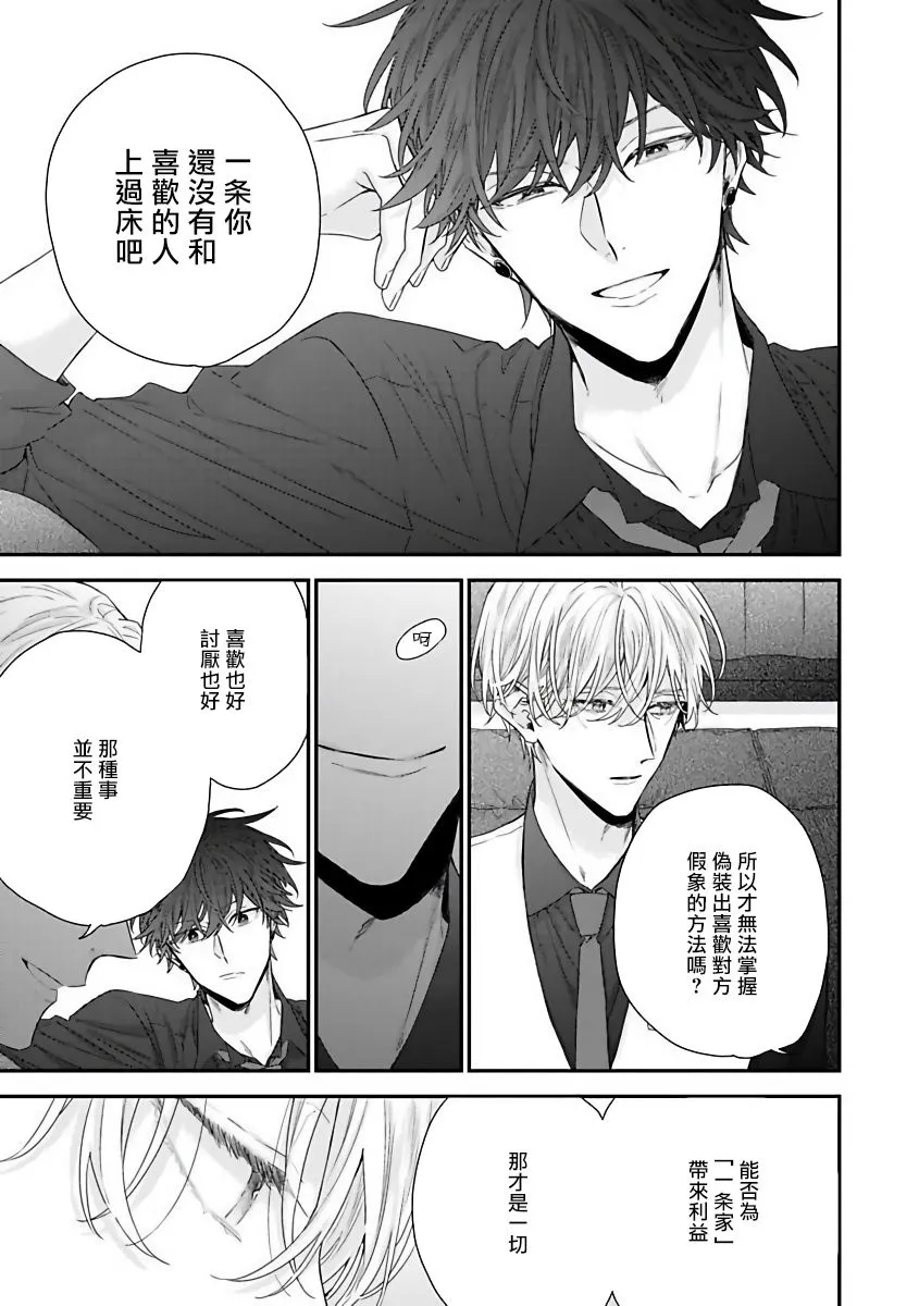 1话 第24页