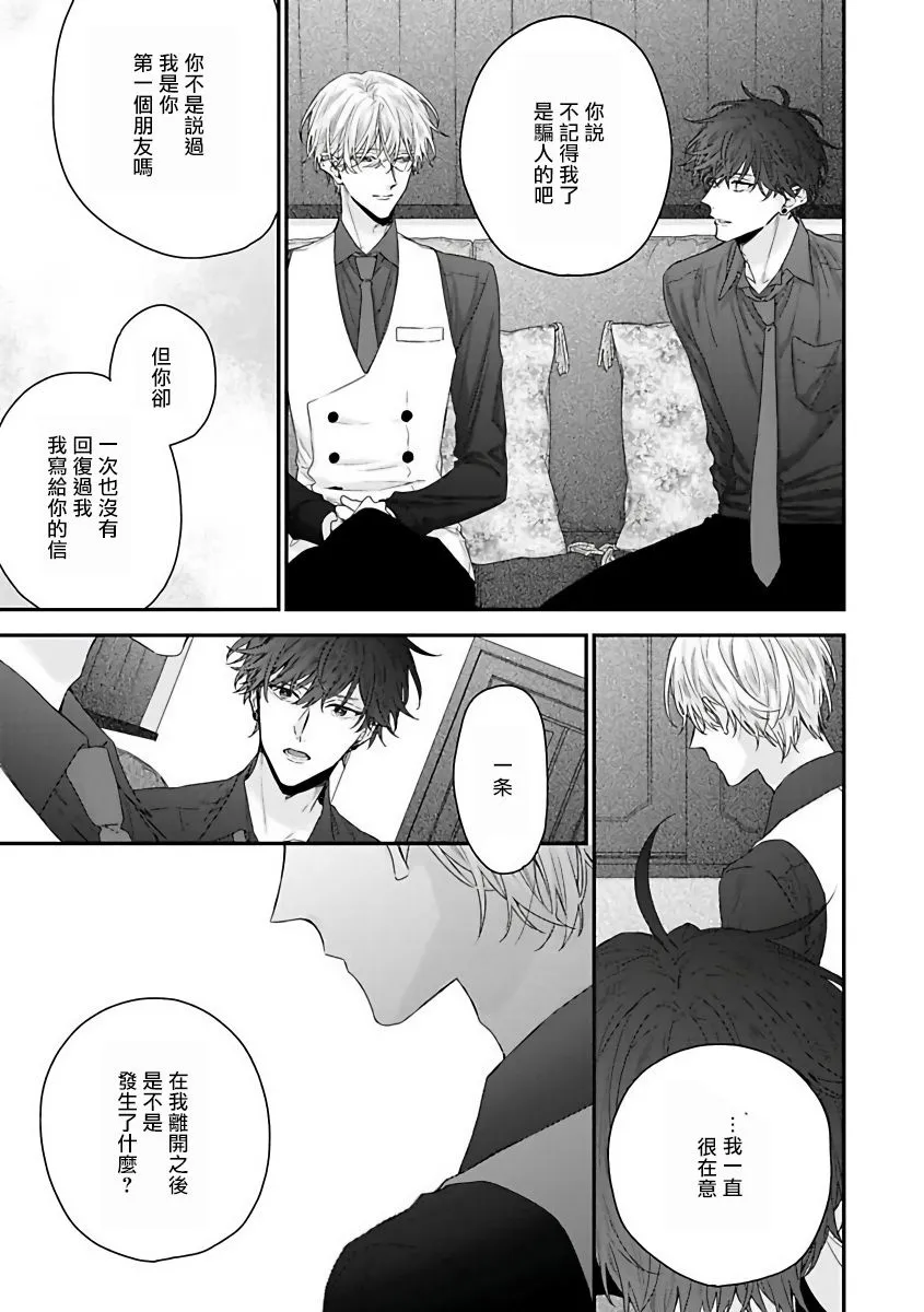1话 第26页