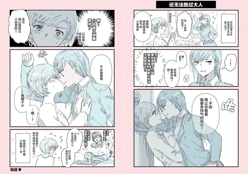 第22.5话 第1页