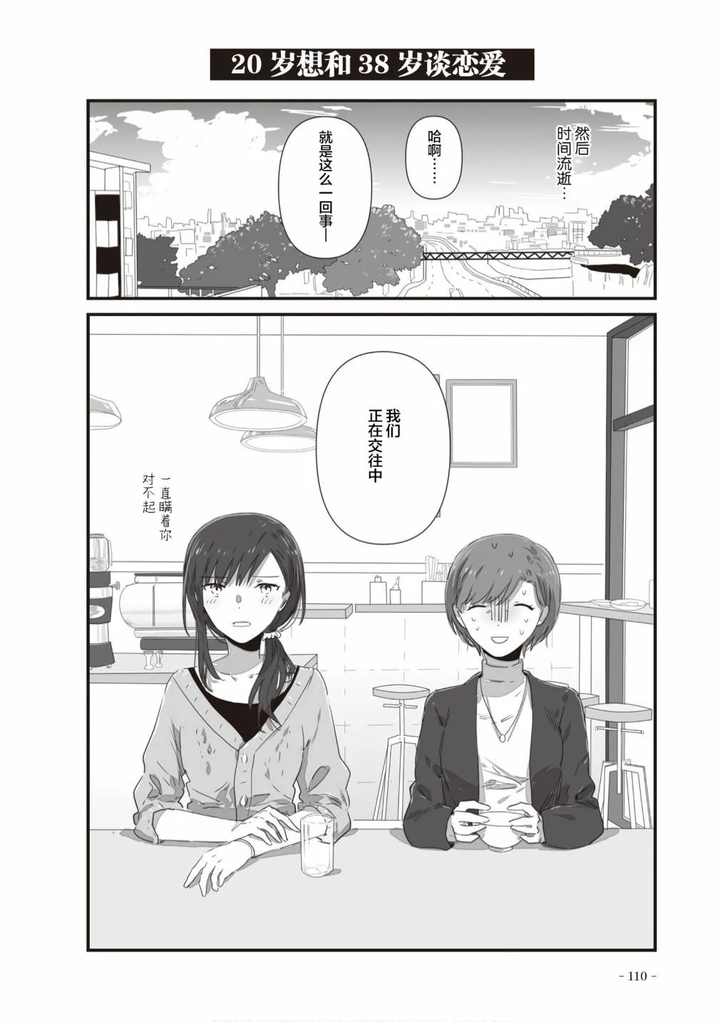第22话 第1页