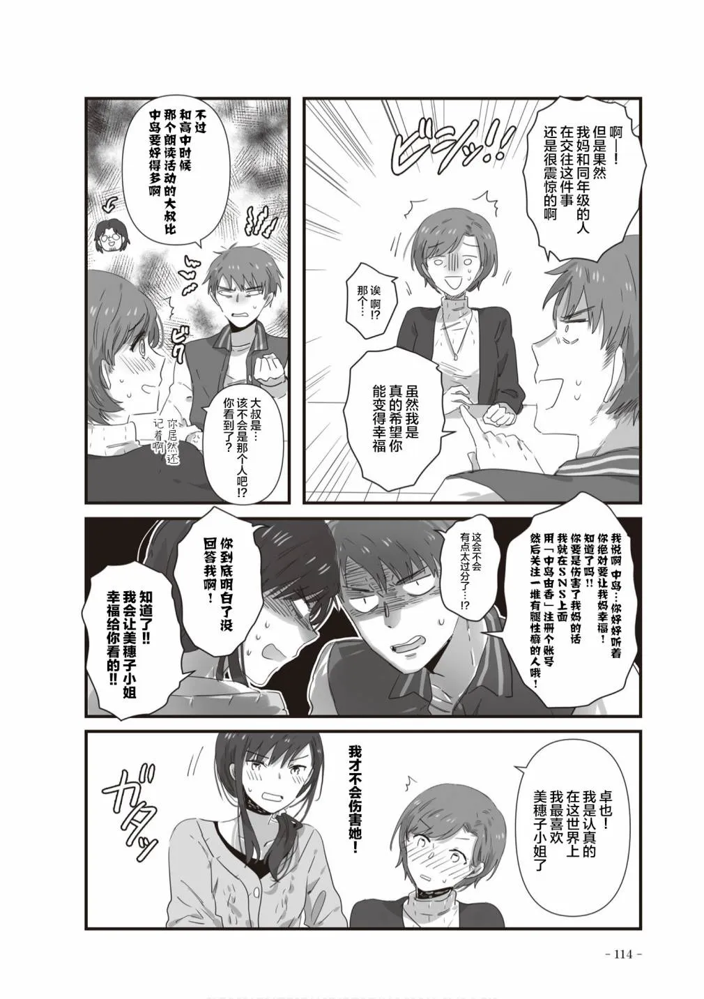 第22话 第5页