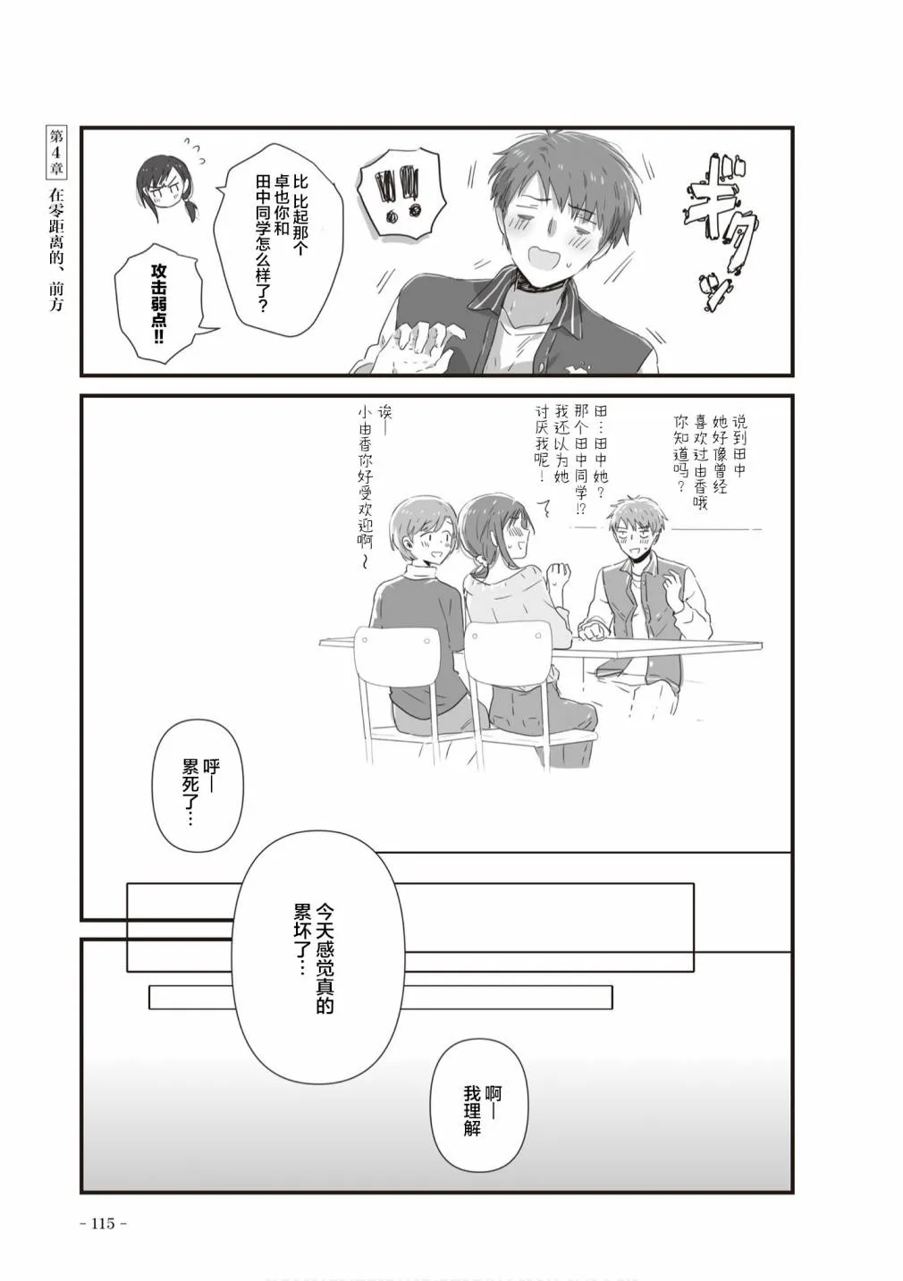 第22话 第6页