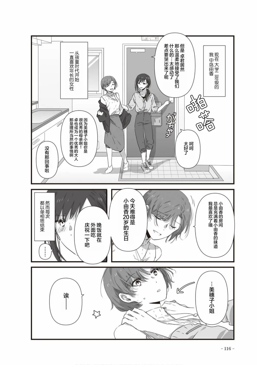 第22话 第7页
