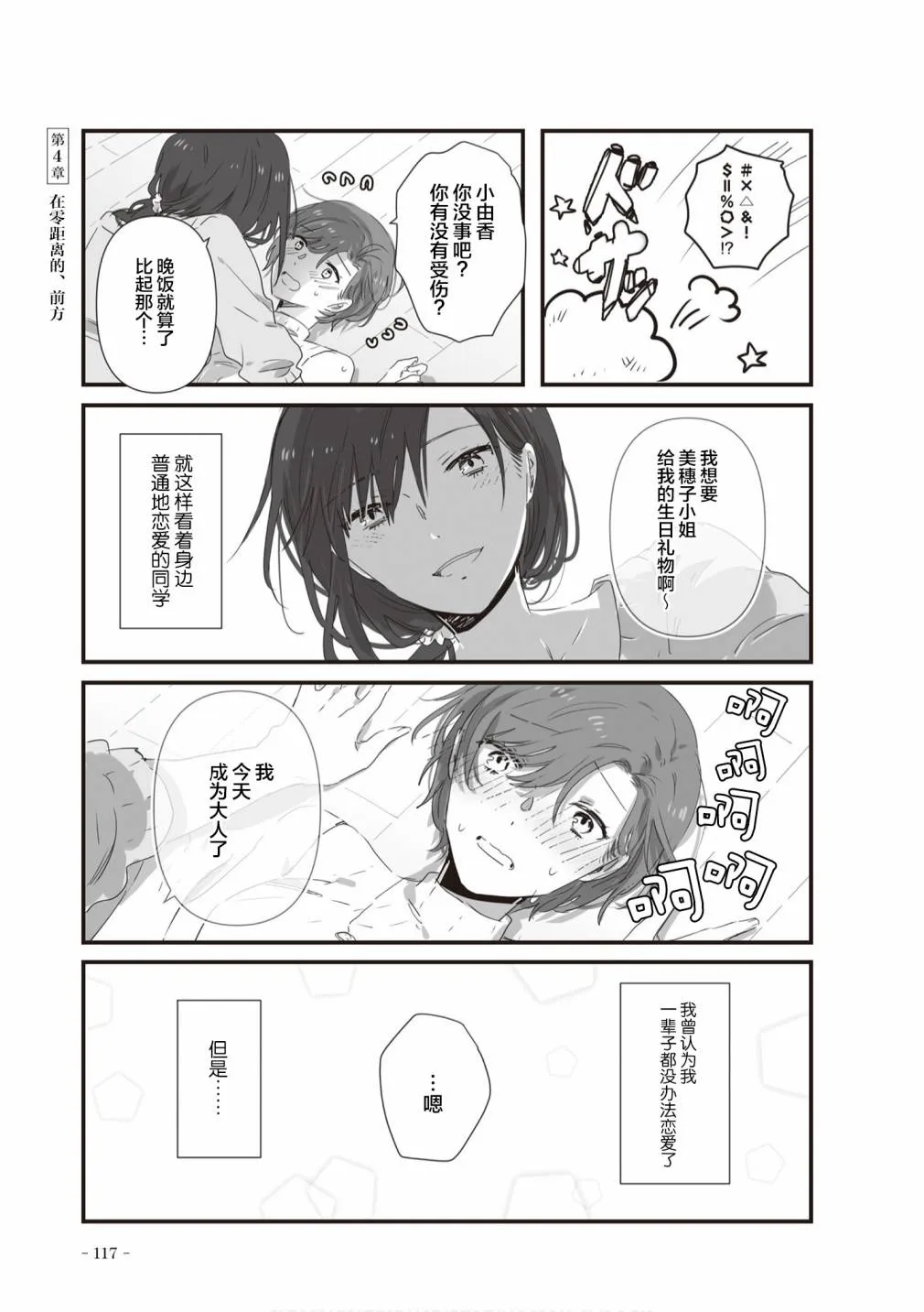 第22话 第8页