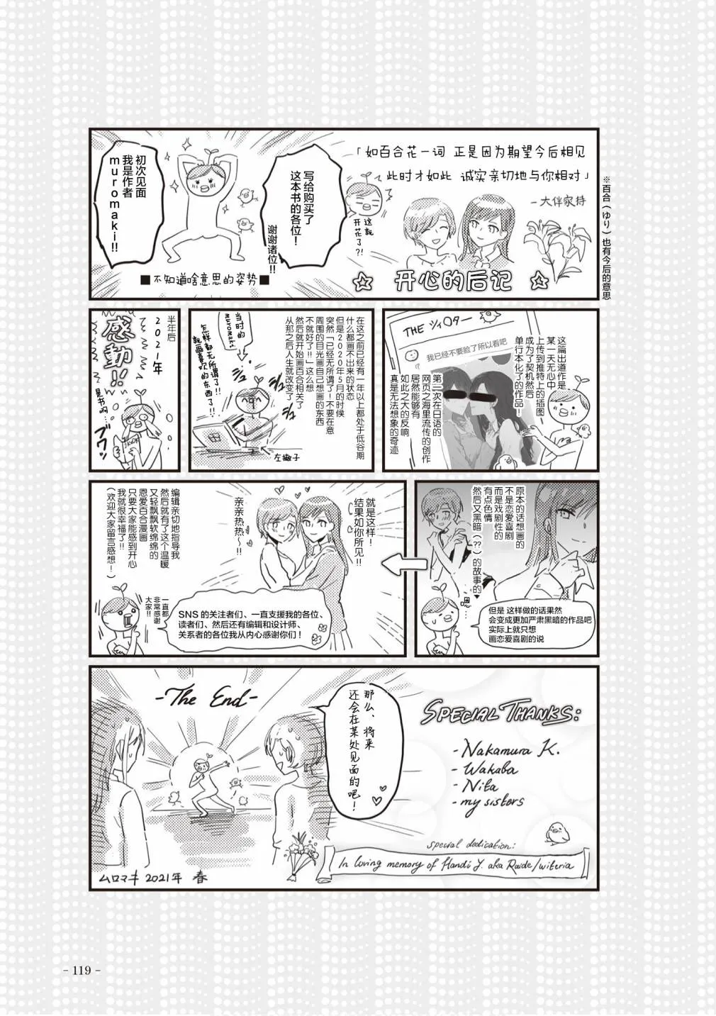 第22话 第10页