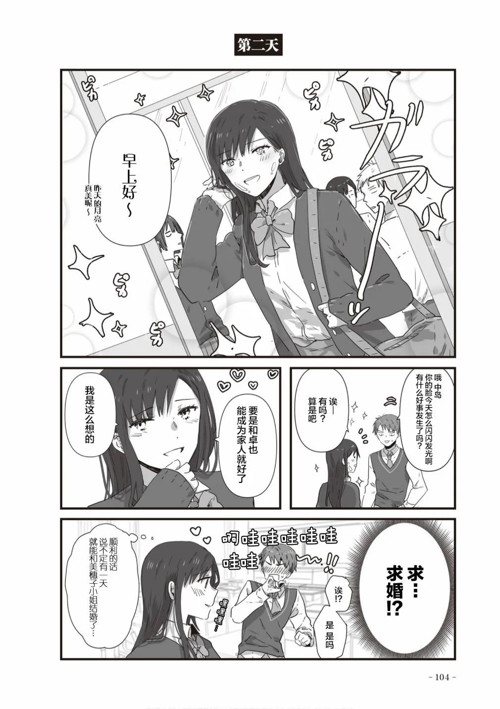 第21话 第1页