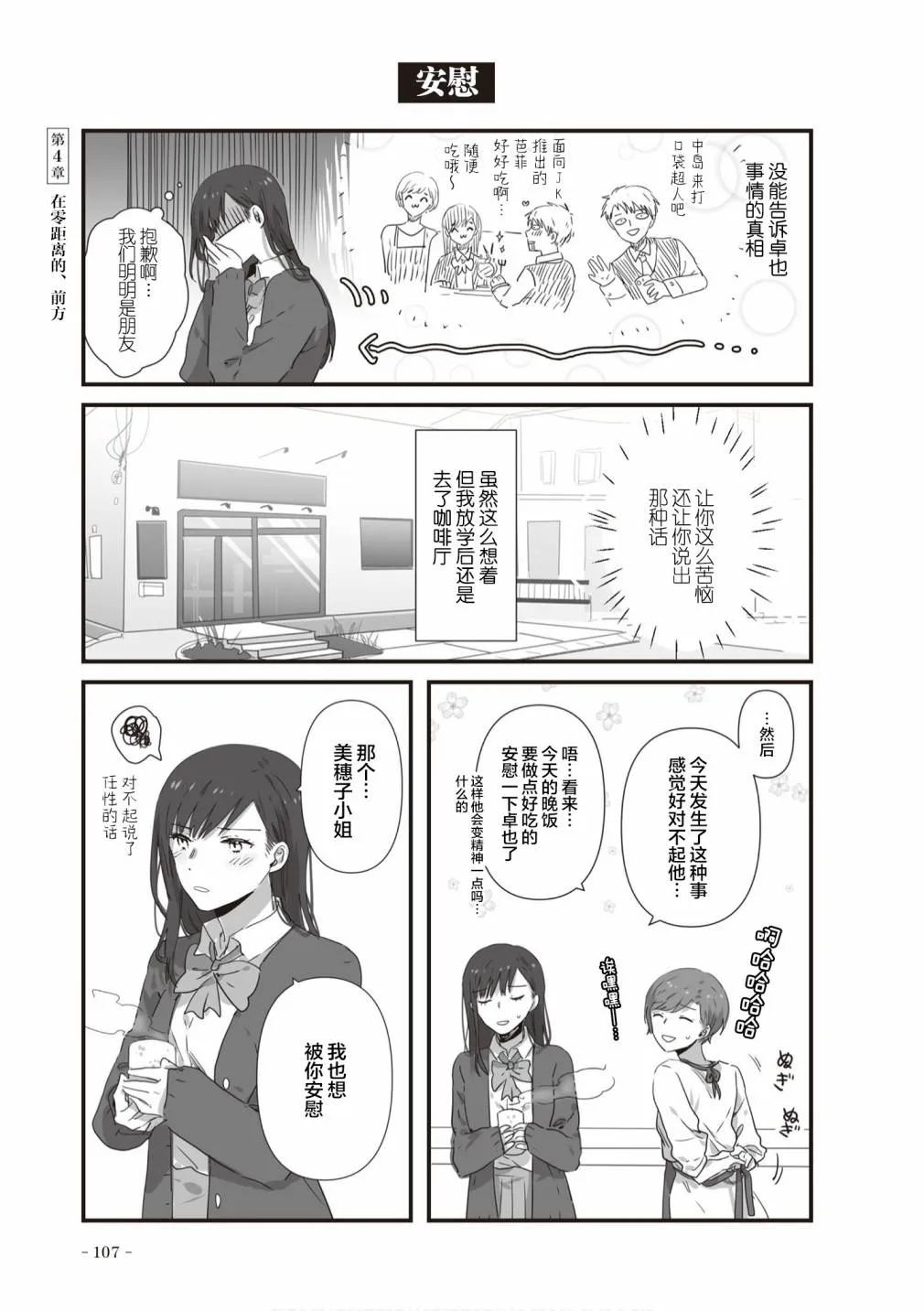 第21话 第4页