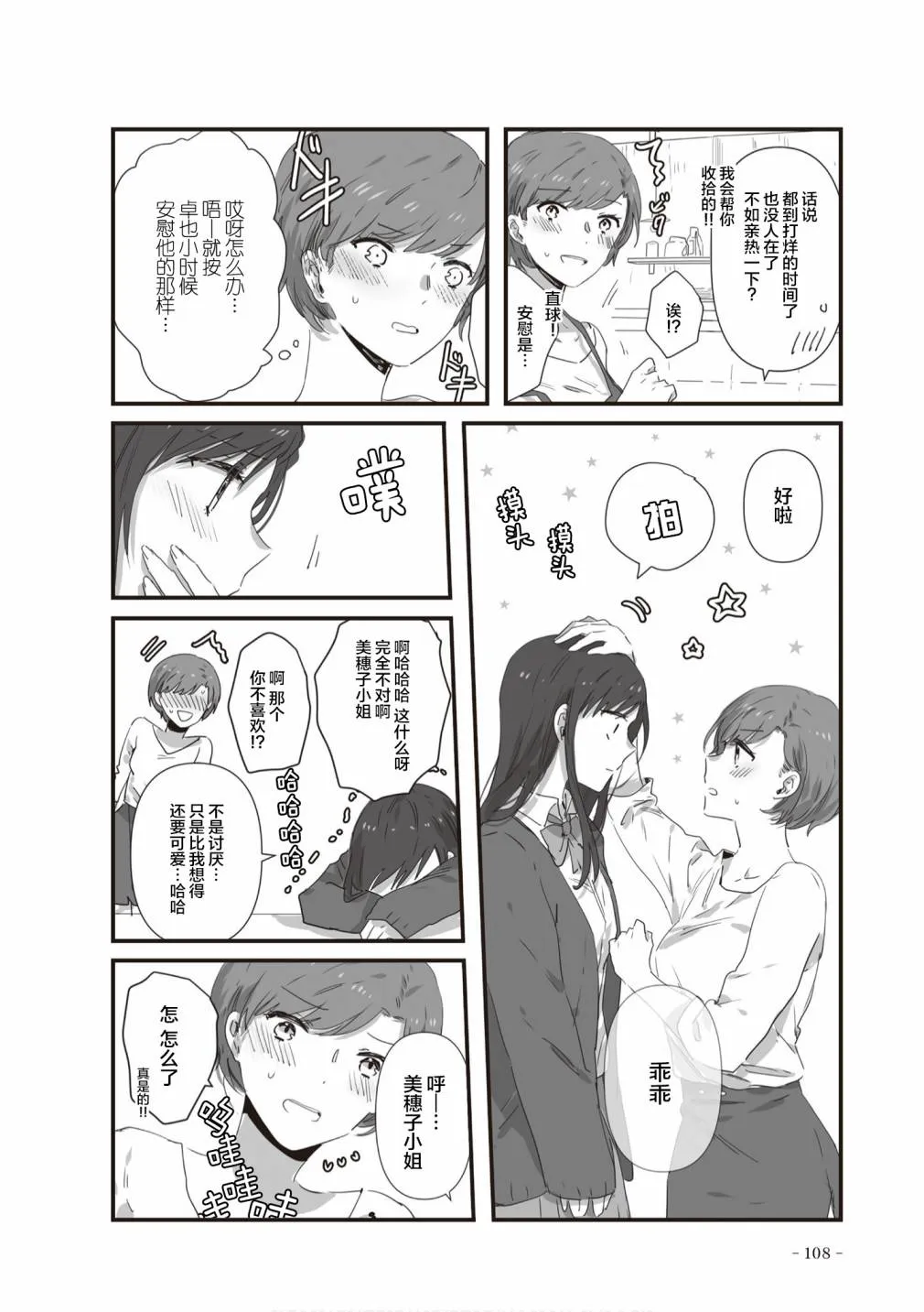 第21话 第5页