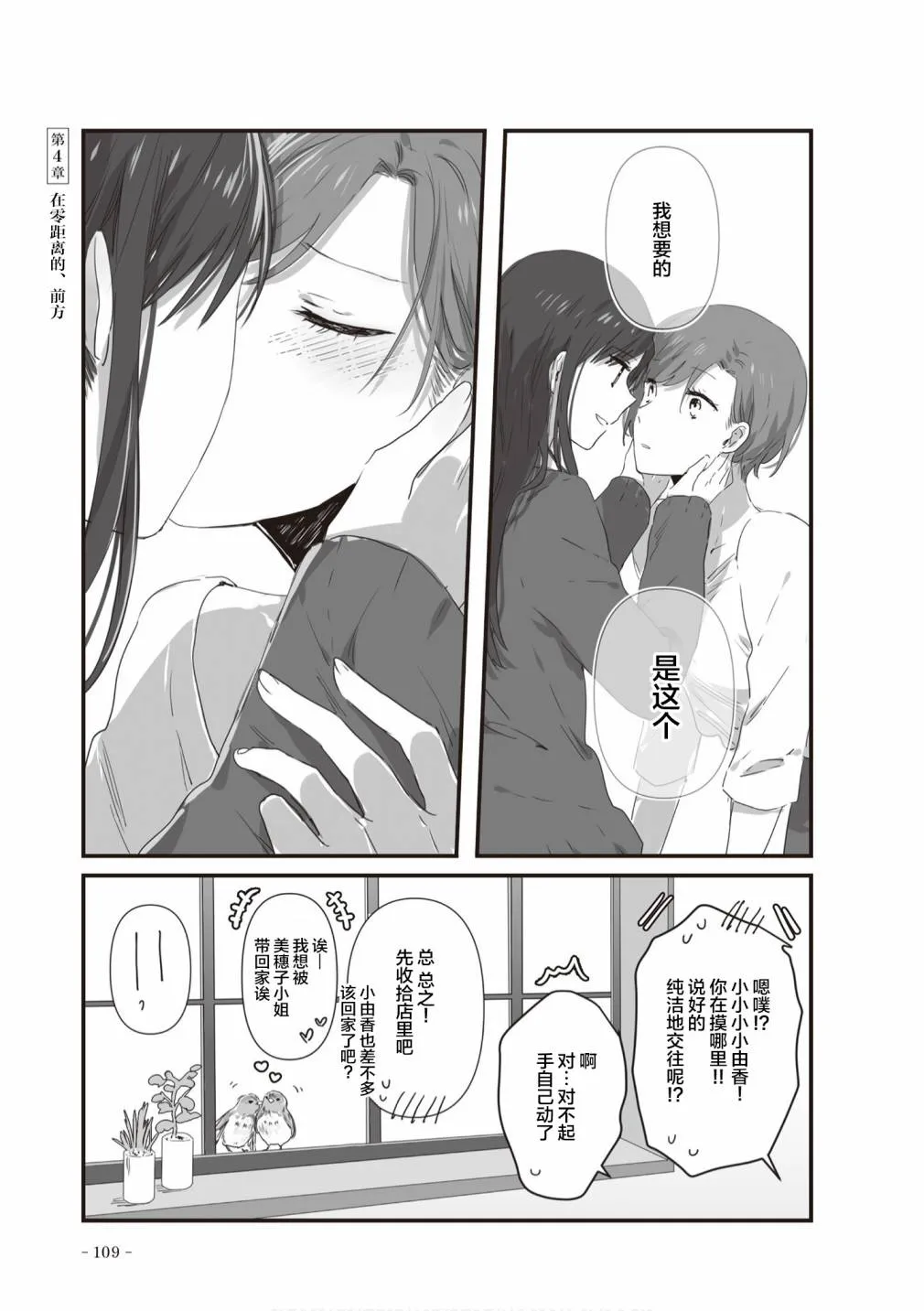 第21话 第6页