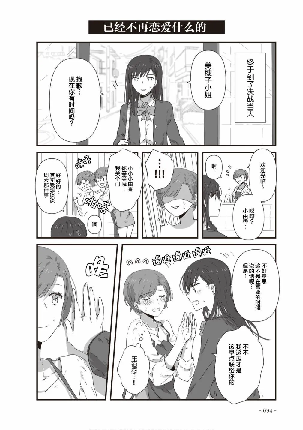 第20话 第2页