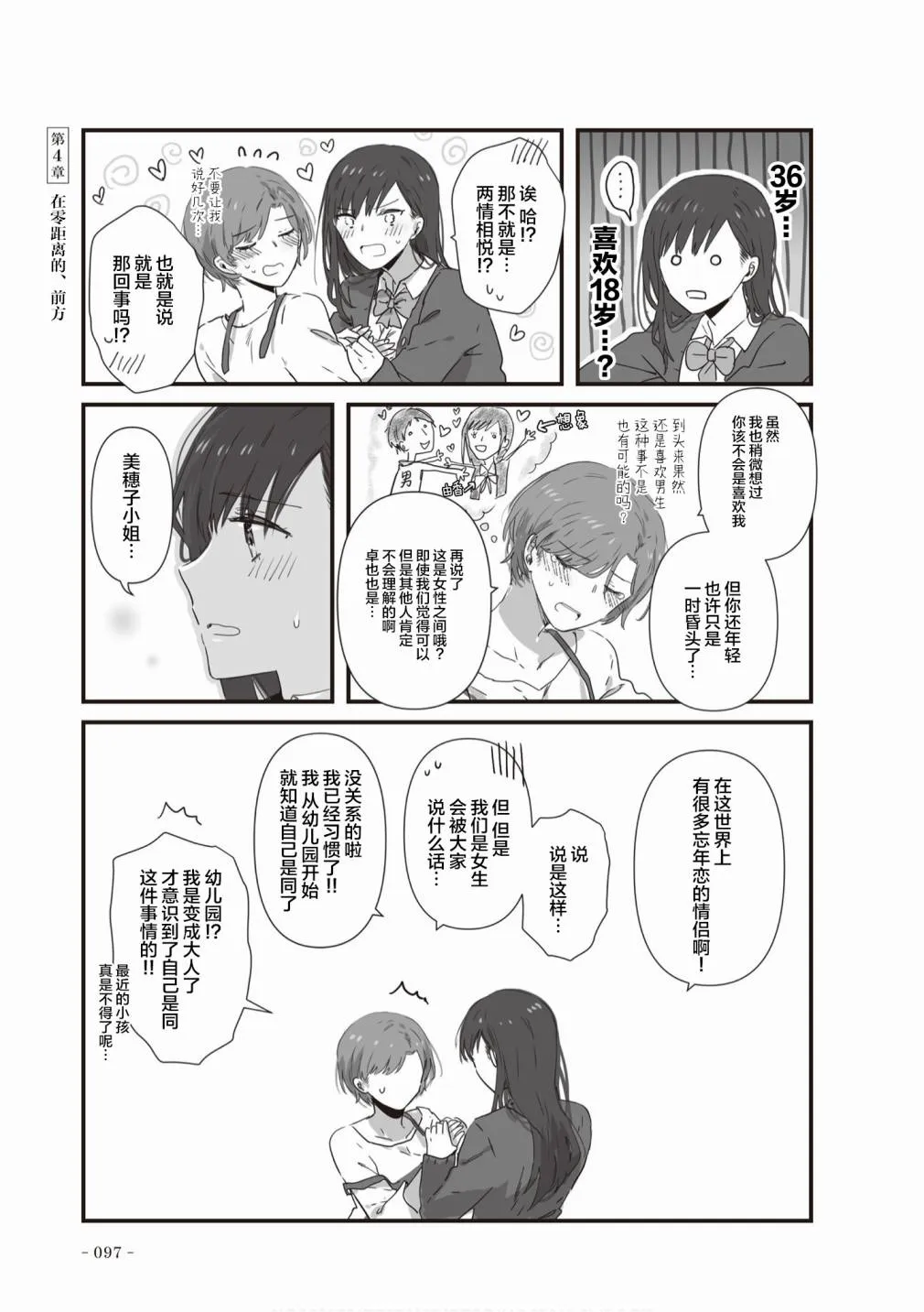 第20话 第5页