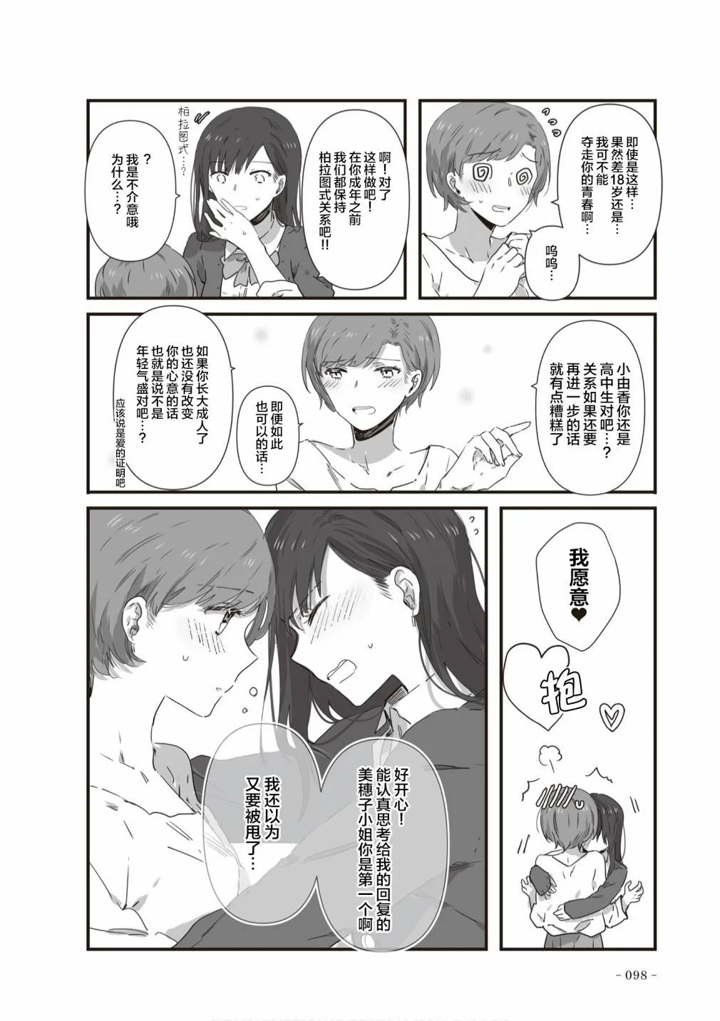 第20话 第6页