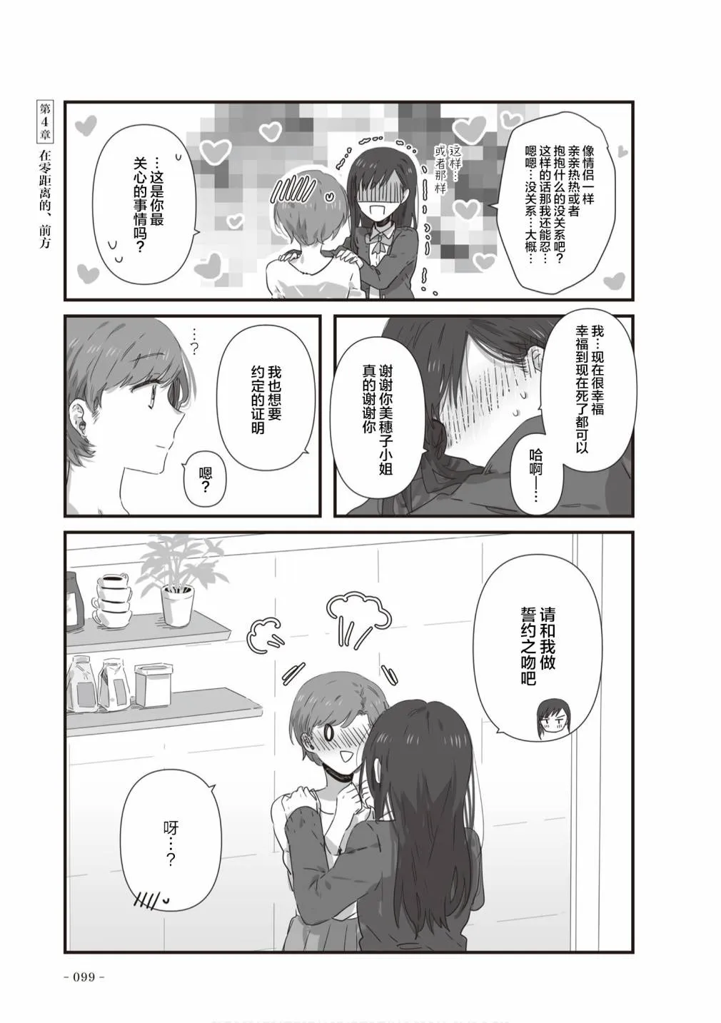 第20话 第7页