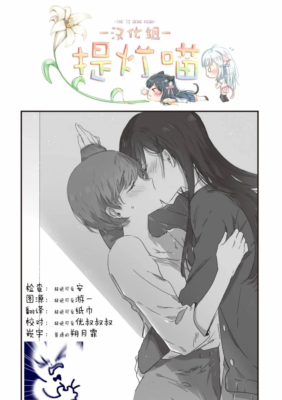 第20话 第12页