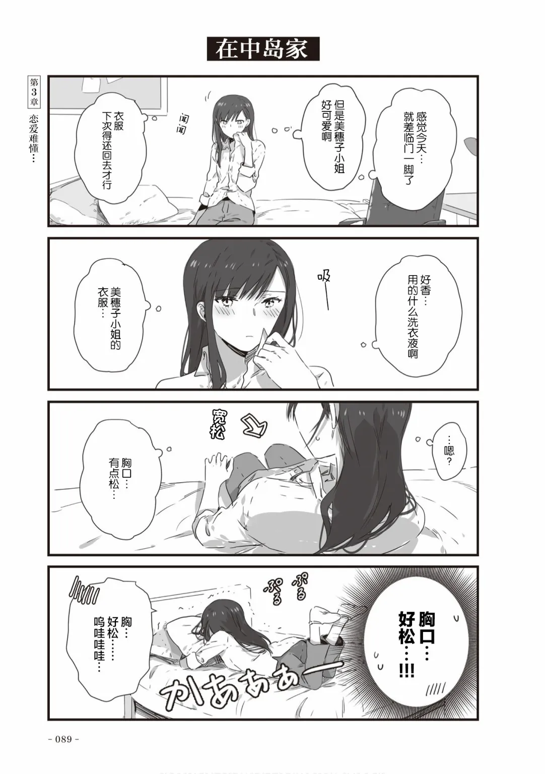 第19话 第1页