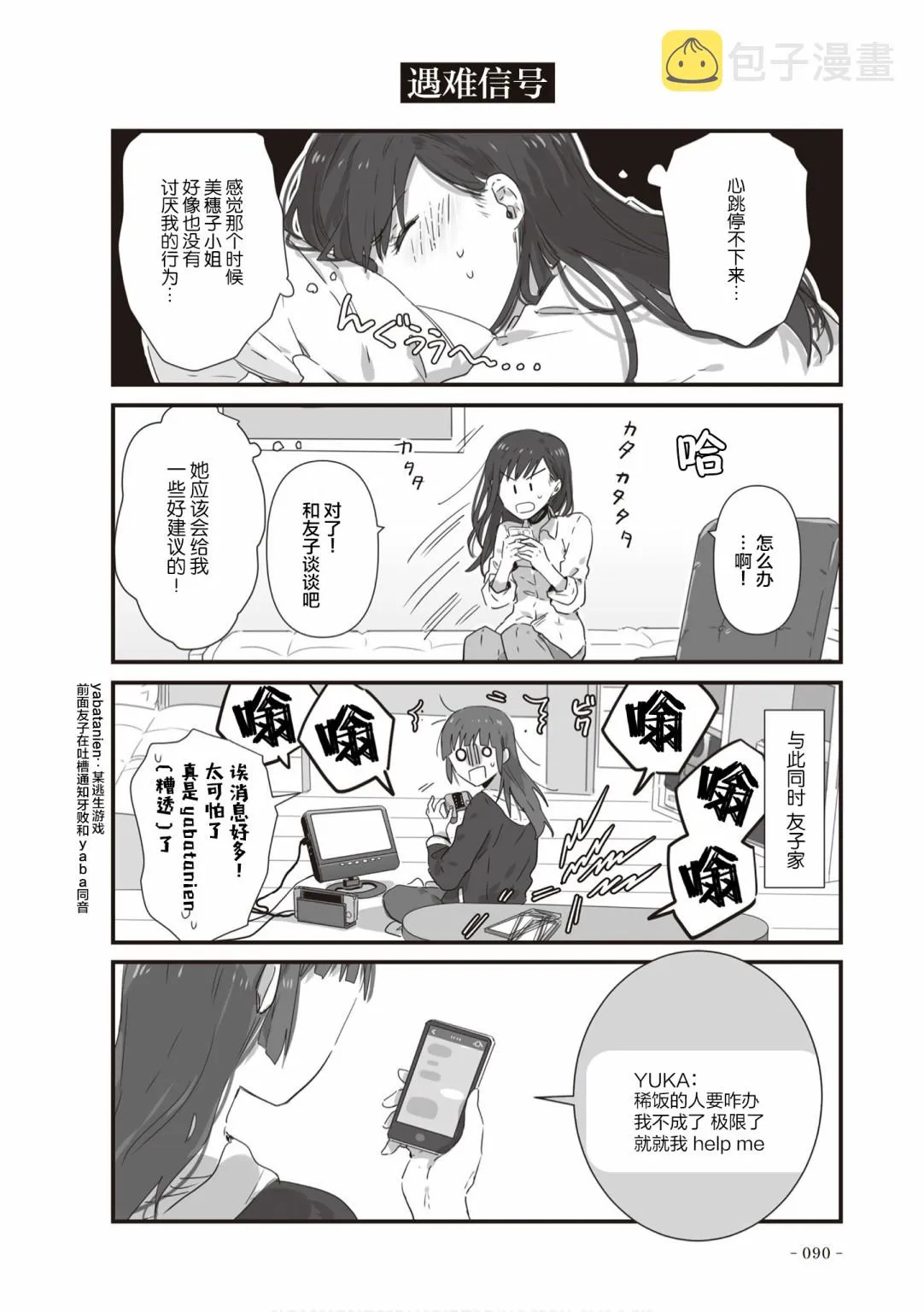 第19话 第2页
