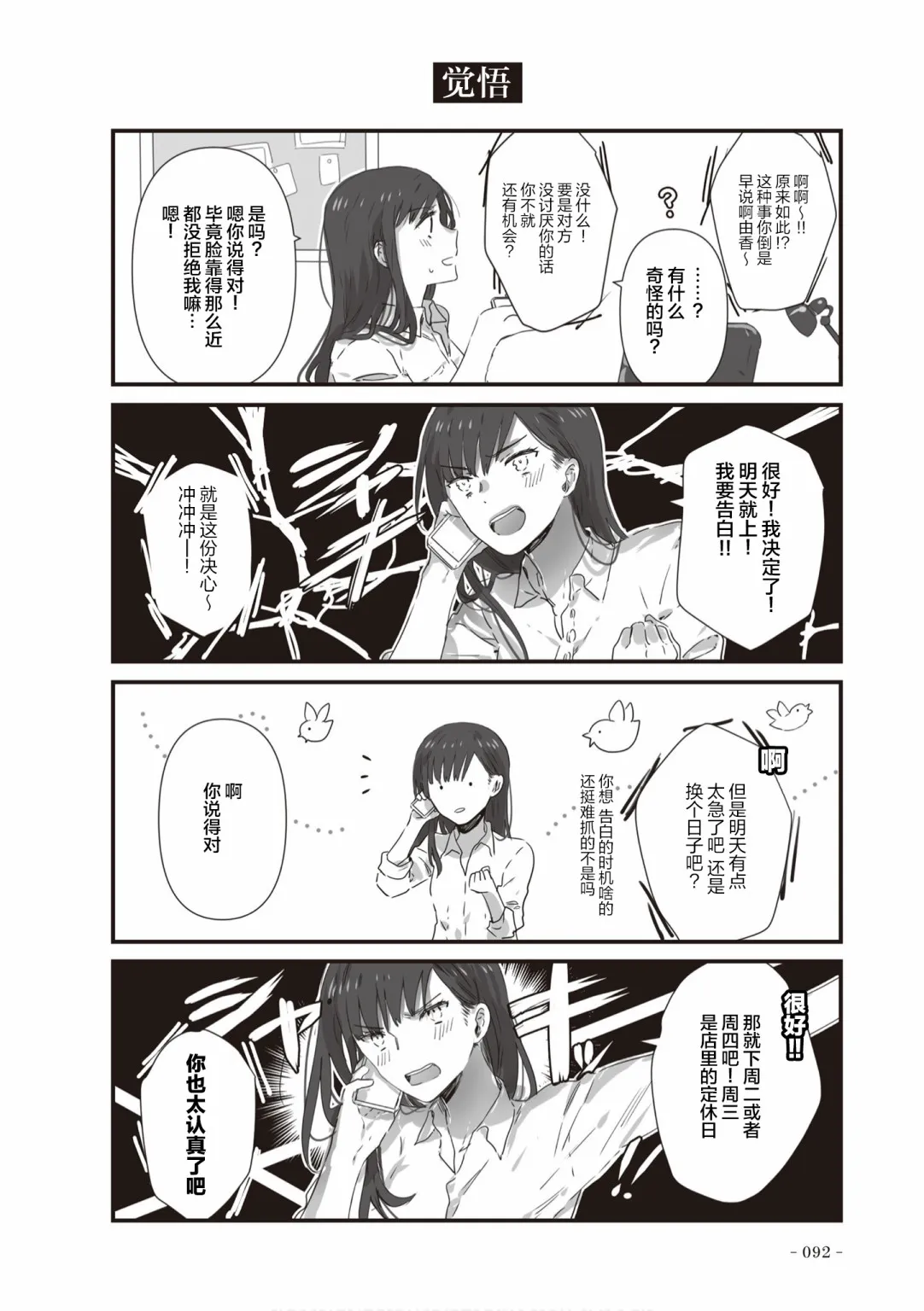 第19话 第4页