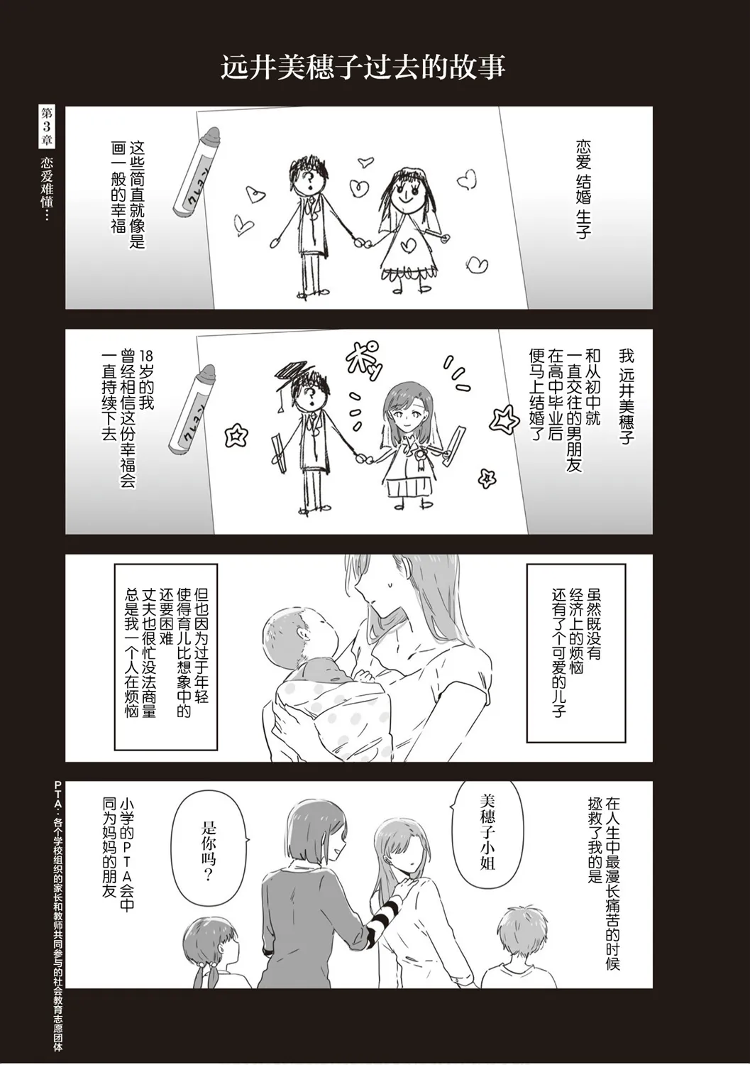第18话 第1页