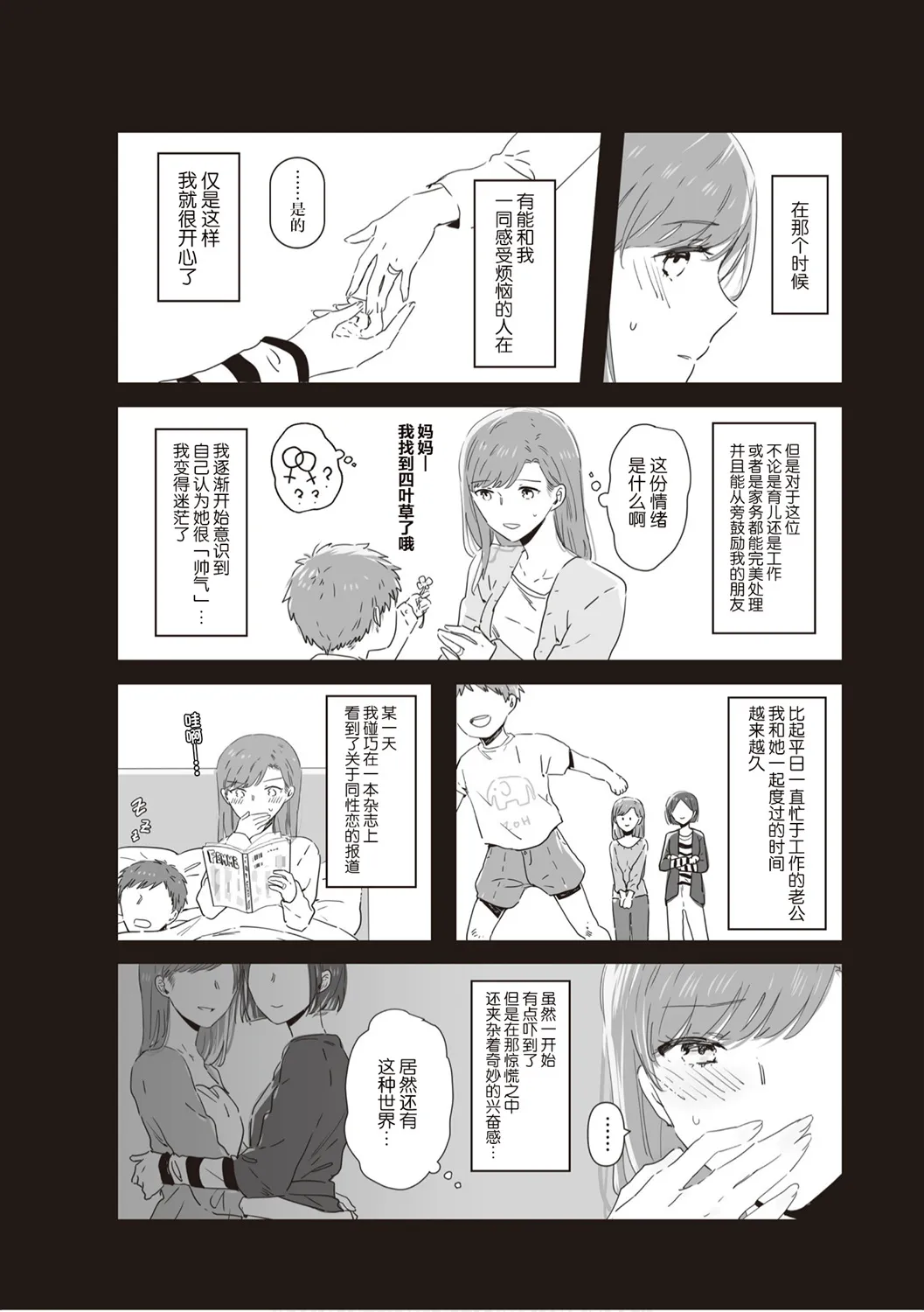 第18话 第2页