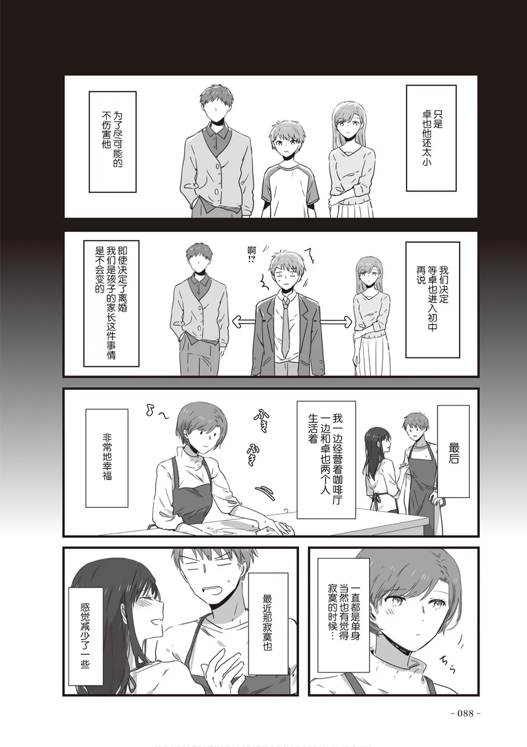 第18话 第4页