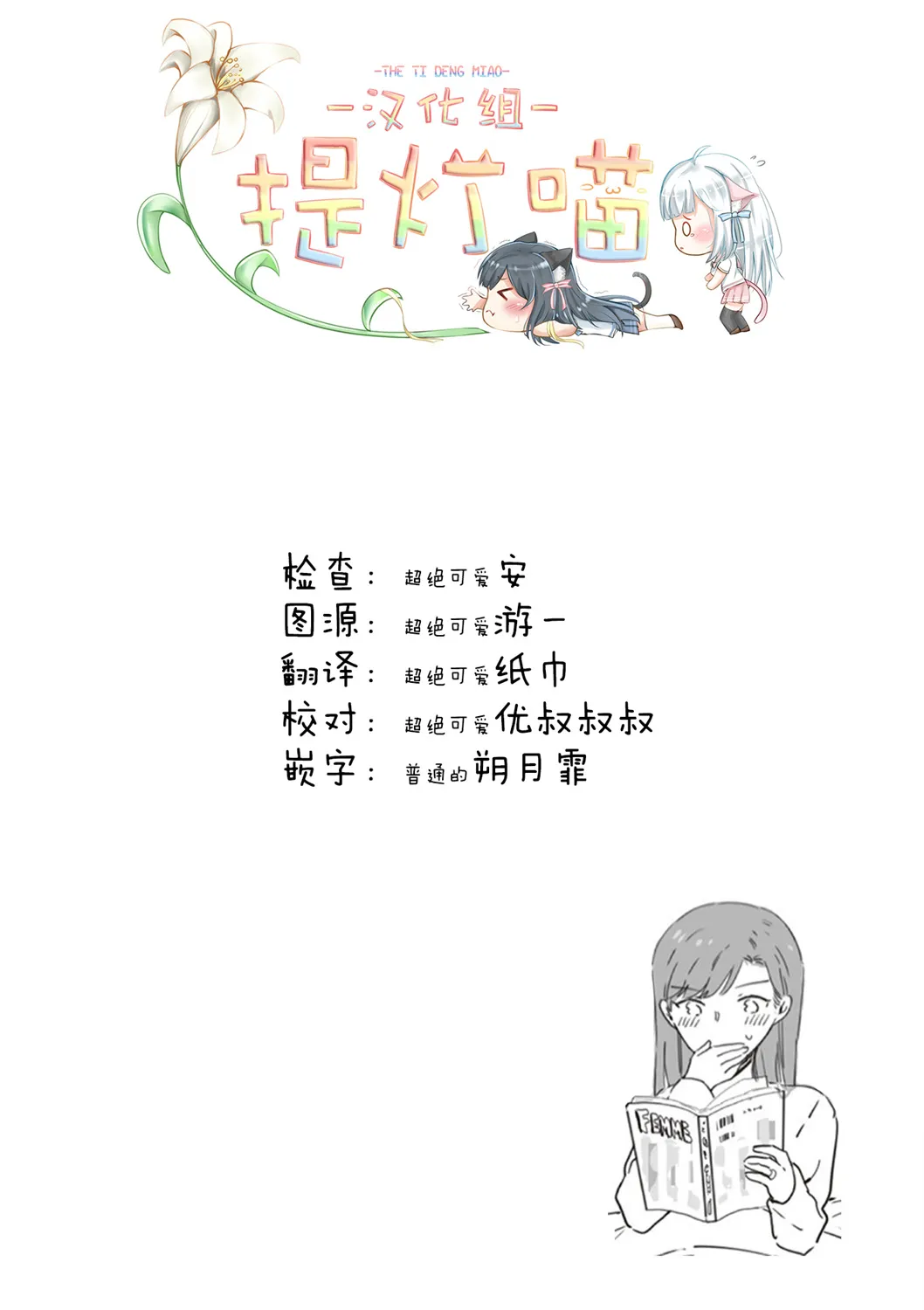 第18话 第5页