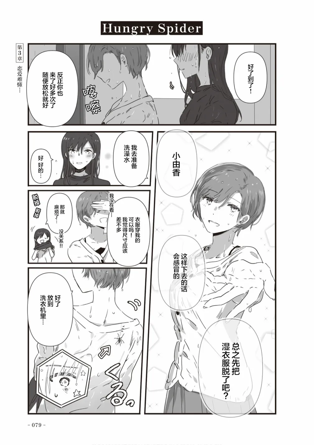 第17话 第1页