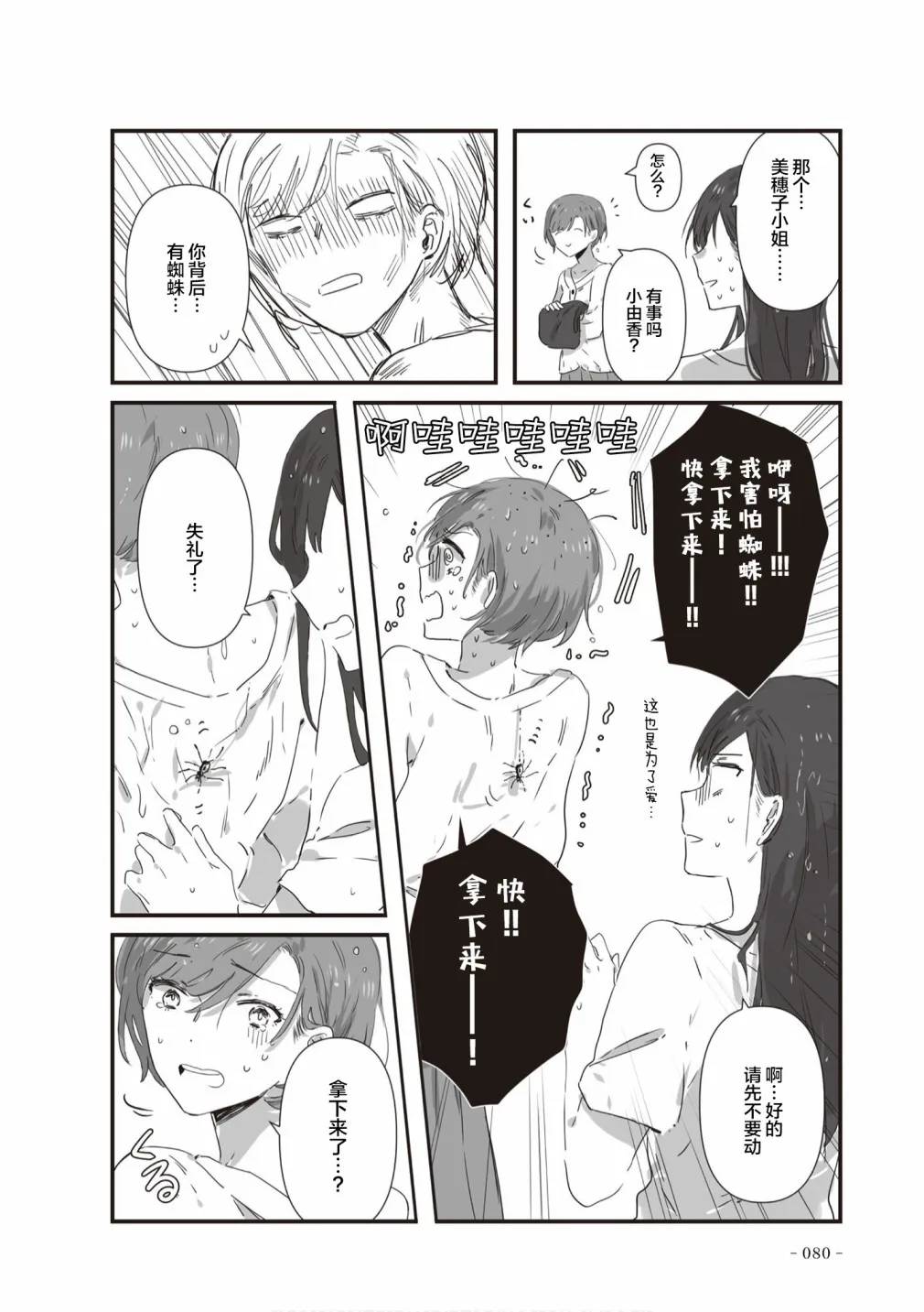 第17话 第2页