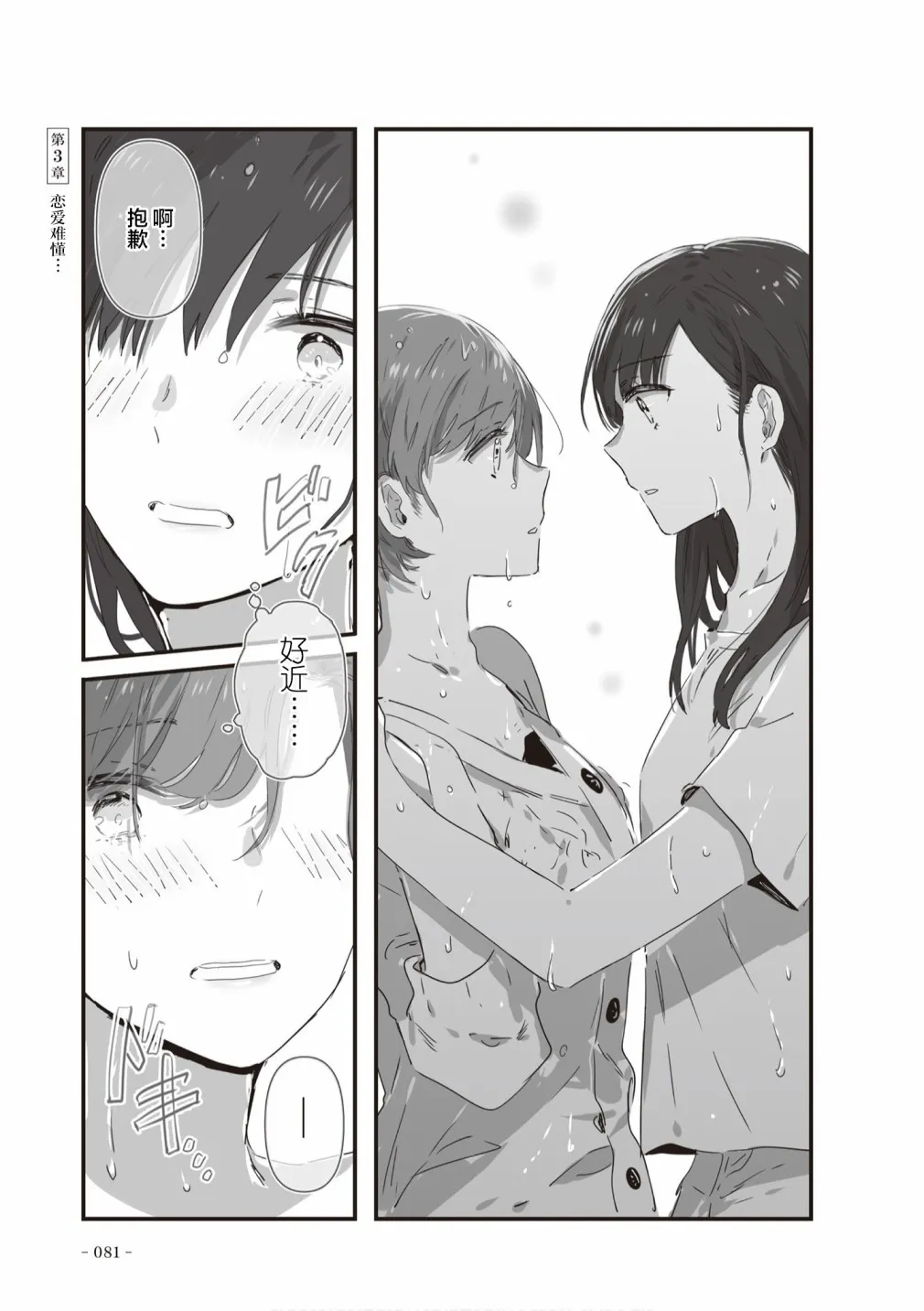 第17话 第3页