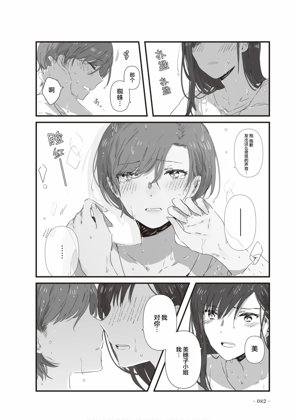 第17话 第4页