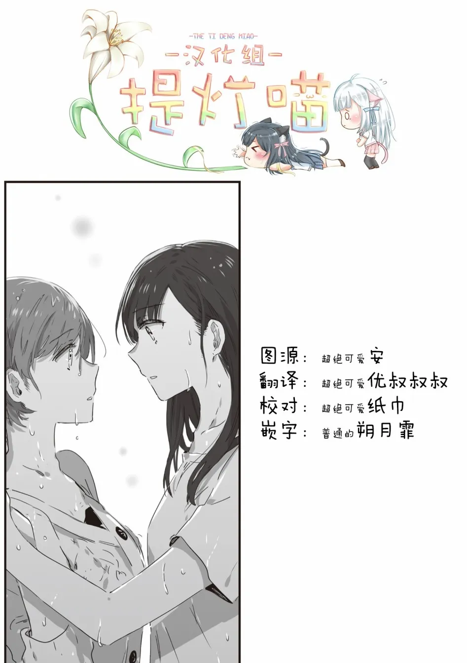 第17话 第7页
